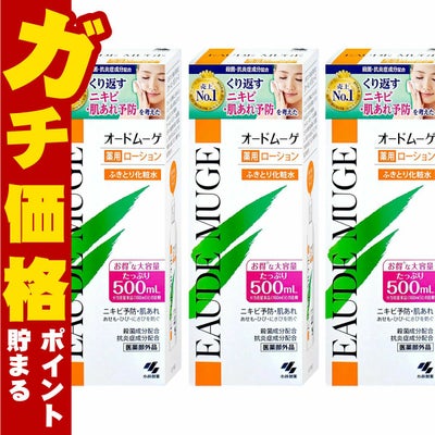 コスメ通販　【3本セット】小林製薬 オードムーゲ 薬用ローション 500ml×3本