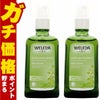 コスメ通販　WELEDA ヴェレダ ホワイトバーチ ボディシェイプオイル 100ml×2本