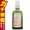 コスメ通販　WELEDA ヴェレダ マザーズボディオイル 100ml(ポンプ)
