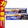 コスメ通販　【指定第2類医薬品】ムヒアルファEX 15g×2個(セルフメディケーション税制対象)