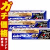 コスメ通販　【指定第2類医薬品】ムヒアルファEX 15g×3個(セルフメディケーション税制対象)