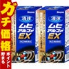 コスメ通販　【指定第2類医薬品】液体ムヒアルファEX 35ml×2個(セルフメディケーション税制対象)