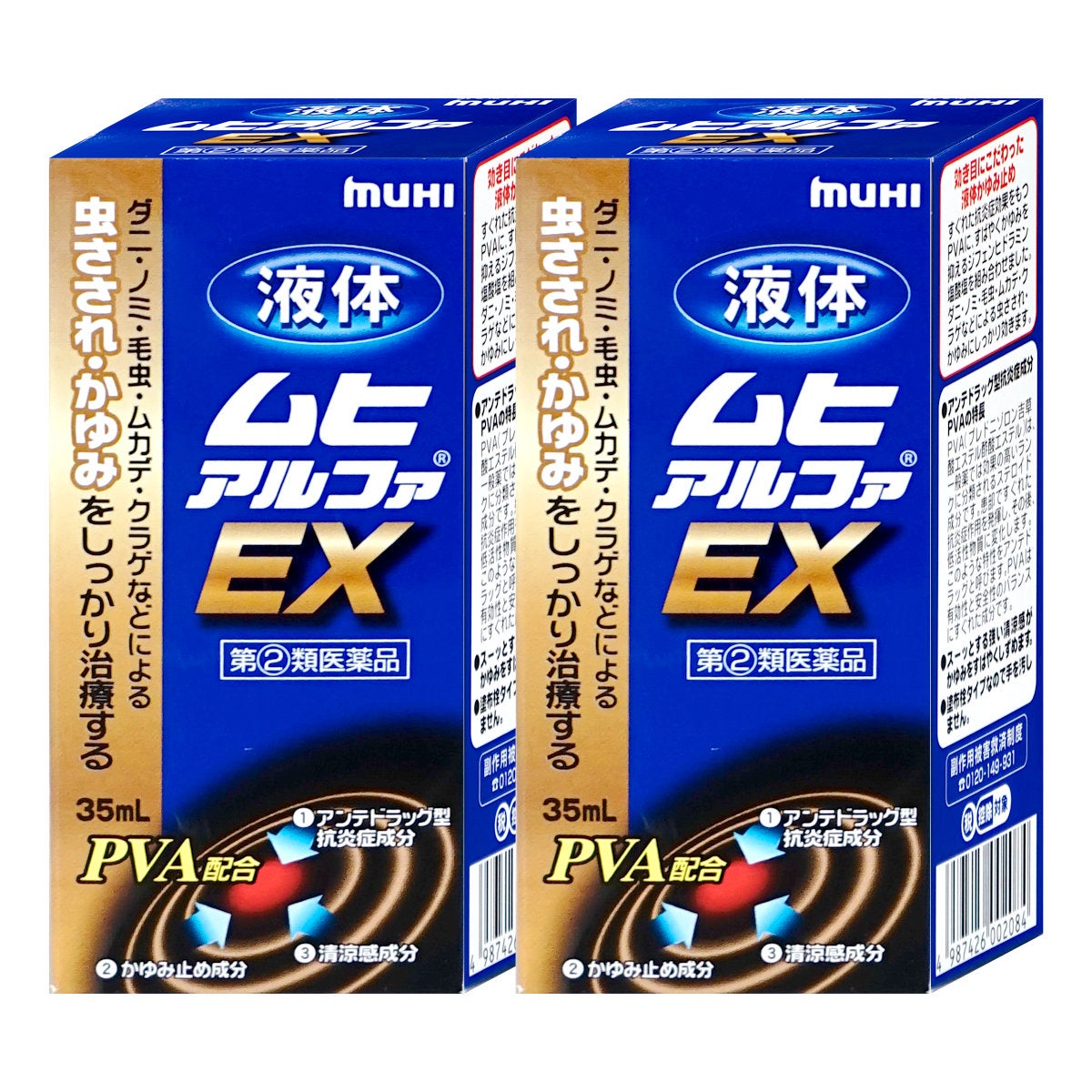 コスメ通販　【指定第2類医薬品】液体ムヒアルファEX 35ml×2個(セルフメディケーション税制対象)