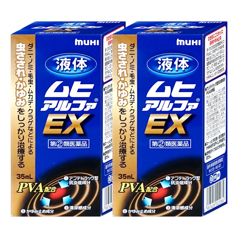コスメ通販　【指定第2類医薬品】液体ムヒアルファEX 35ml×2個(セルフメディケーション税制対象)