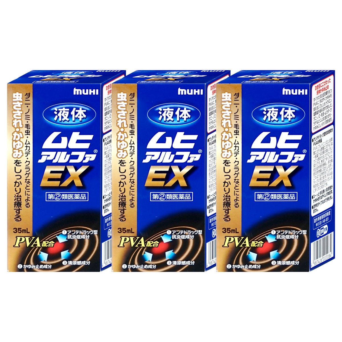 コスメ通販　【指定第2類医薬品】液体ムヒアルファEX 35ml×3個(セルフメディケーション税制対象)