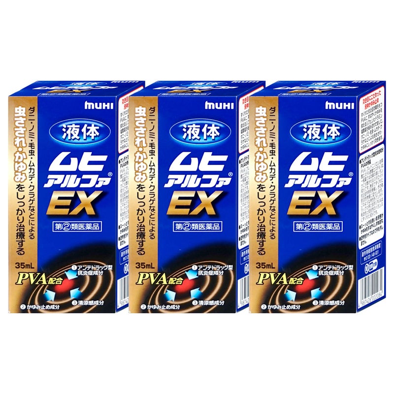 コスメ通販　【指定第2類医薬品】液体ムヒアルファEX 35ml×3個(セルフメディケーション税制対象)