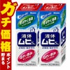 コスメ通販　【指定第2類医薬品】液体ムヒS 50ml×2個(セルフメディケーション税制対象)