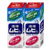 コスメ通販　【指定第2類医薬品】液体ムヒS 50ml×2個(セルフメディケーション税制対象)