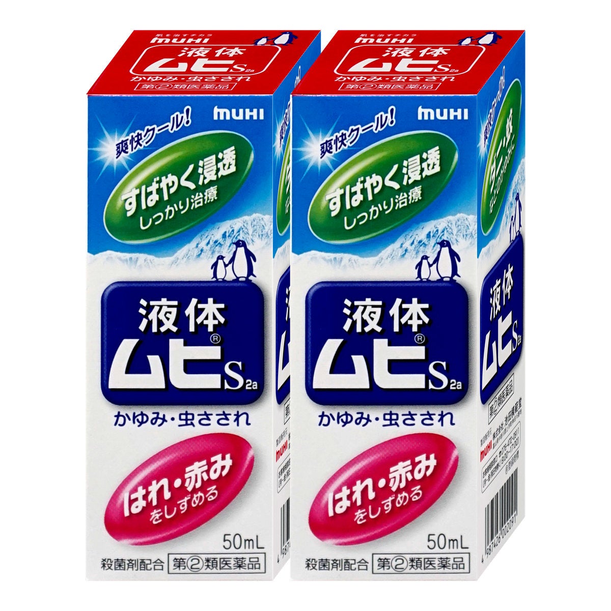 コスメ通販　【指定第2類医薬品】液体ムヒS 50ml×2個(セルフメディケーション税制対象)