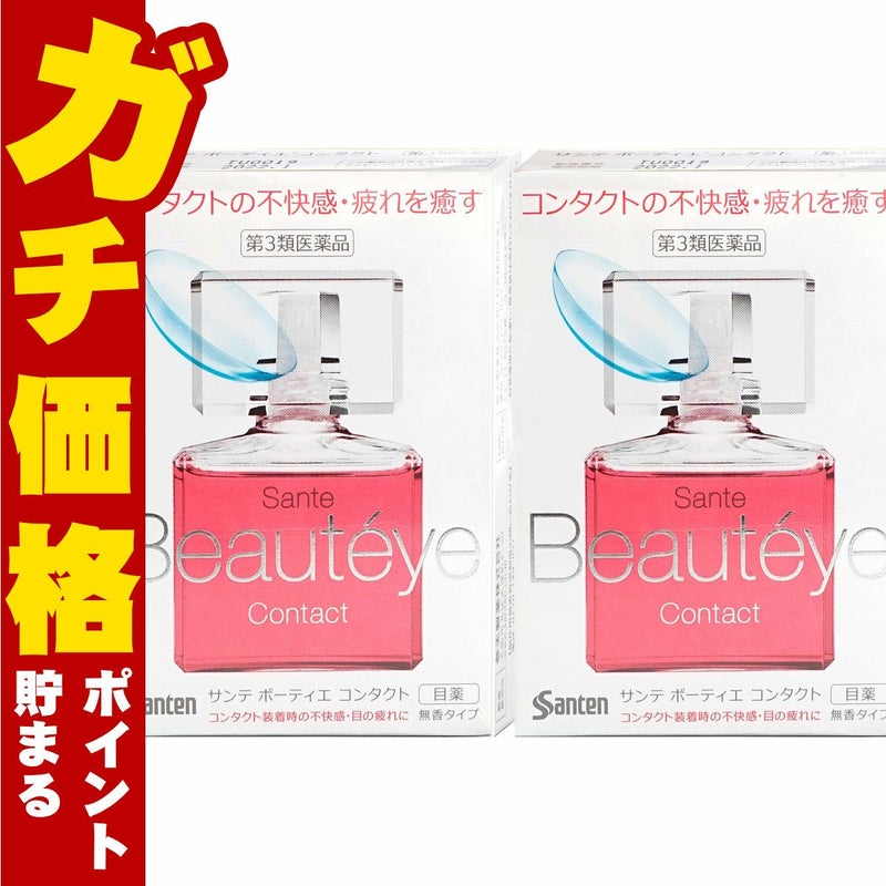 サンテボーティエ コンタクト 12ml×2個【おすすめサンテ目薬】目が重い・コンタクトがゴロゴロする…コンタクトをしている瞳は疲れがちです。【第3類医薬品】