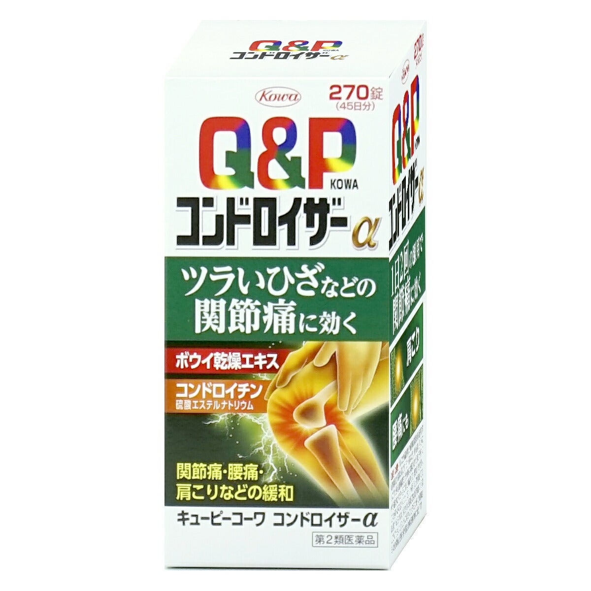 神薬