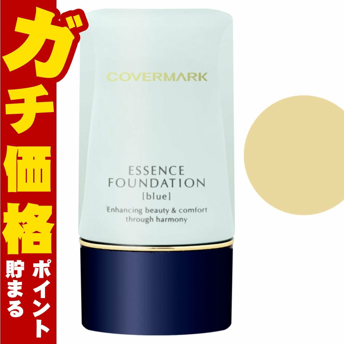 コスメ通販　カバーマーク ＜ジャスミーカラー＞ エッセンスファンデーション 20g #BN10