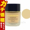 コスメ通販　カバーマーク ＜ジャスミーカラー＞ エッセンスファンデーション