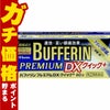 バファリンプレミアムDX クイックプラス 60錠
