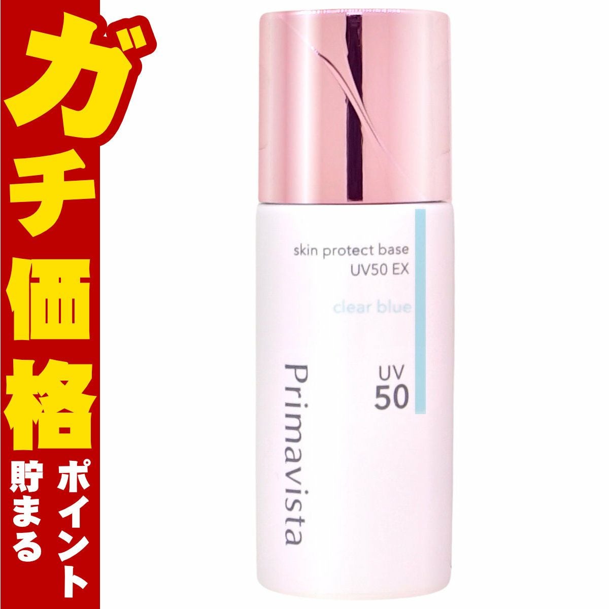 花王 プリマヴィスタ スキンプロテクトベース 皮脂くずれ防止 UV50 EX 25ml #クリアブルー