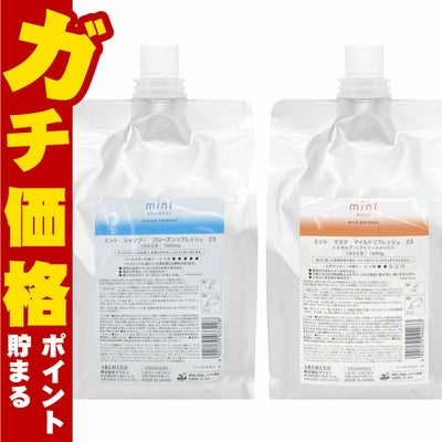 コスメ通販　アリミノ ミント フローズンリフレッシュシャンプー1000ml&マイルドリフレッシュマスク1000g 詰替セット(6042026-set1)