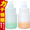 コスメ通販　アリミノ ミントマイルド シャンプー550ml&トリートメント550g M 本体セット