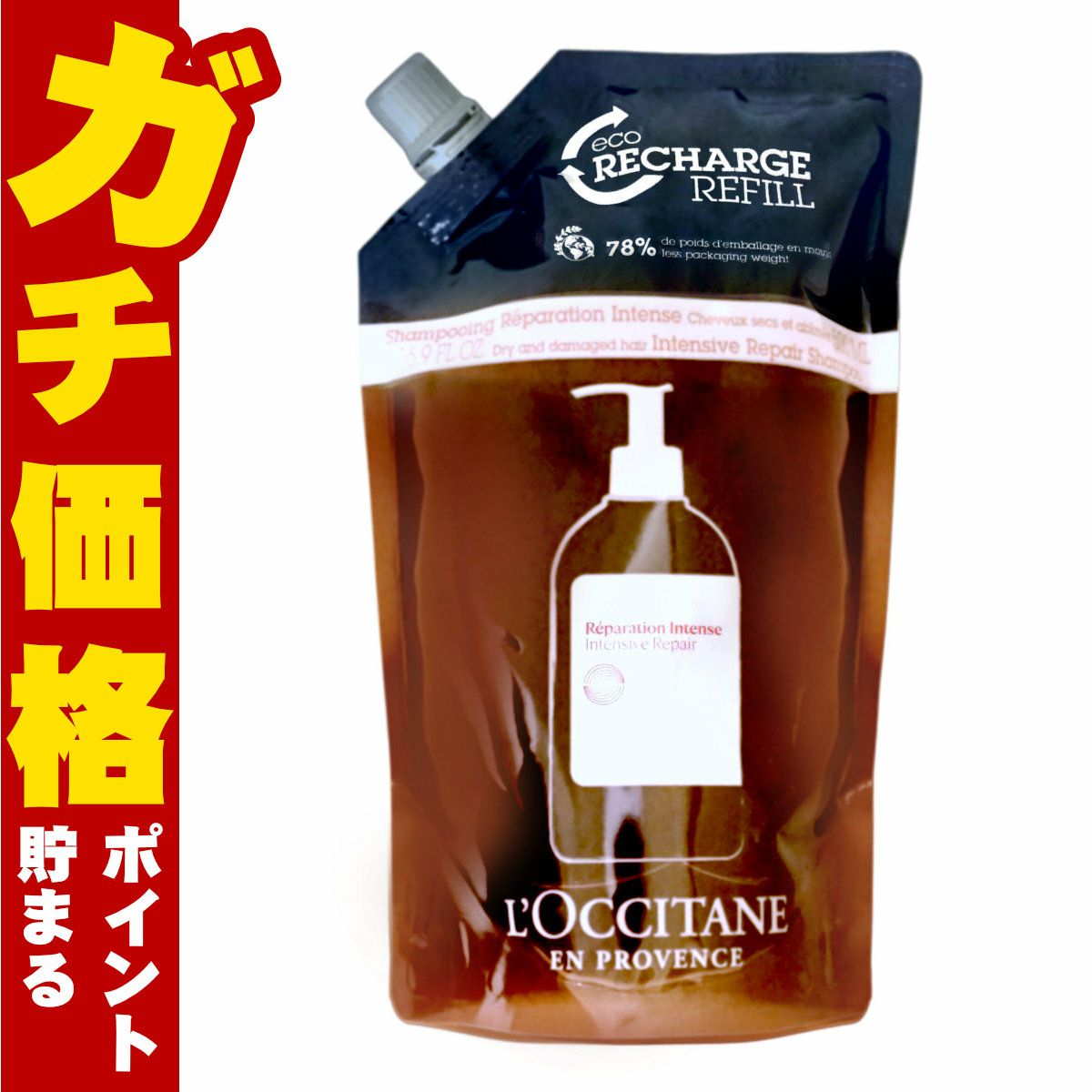 ロクシタン インテンシヴリペア シャンプー 詰替 500ml