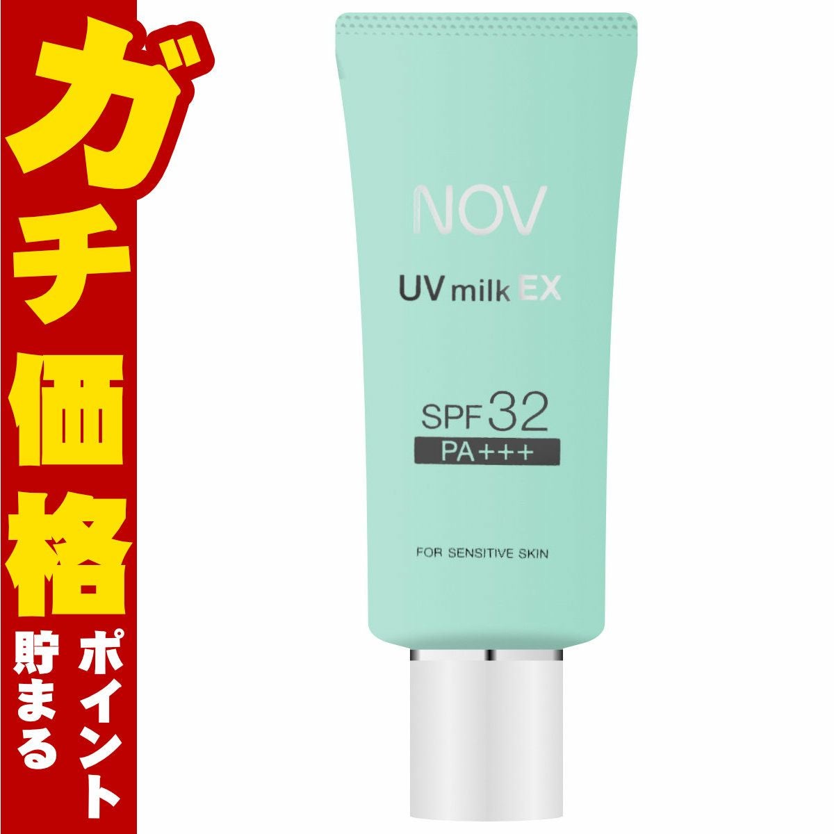 コスメ通販　ノエビア NOV UVミルクEX 35g SPF32PA+++