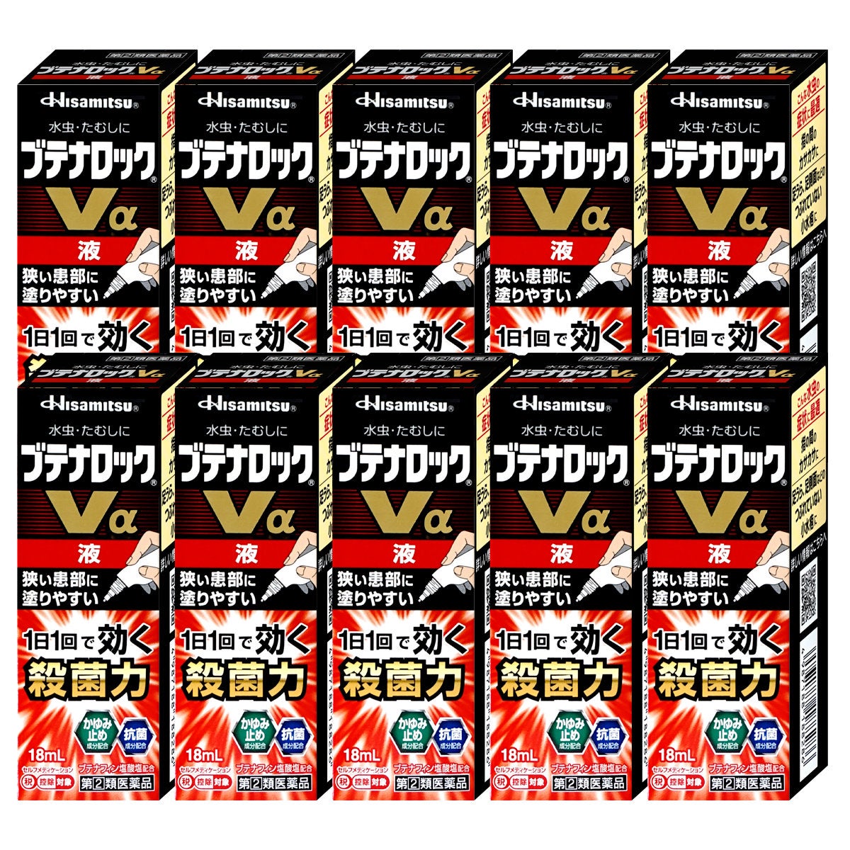 コスメ通販　【指定第2類医薬品】ブテナロックVα 液 18ml×10個(セルフメディケーション税制対象)