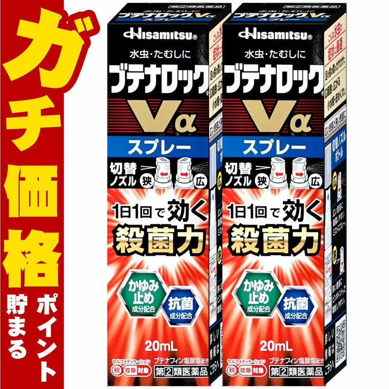 コスメ通販　【指定第2類医薬品】ブテナロックVα スプレー 20ml×2個(セルフメディケーション税制対象)