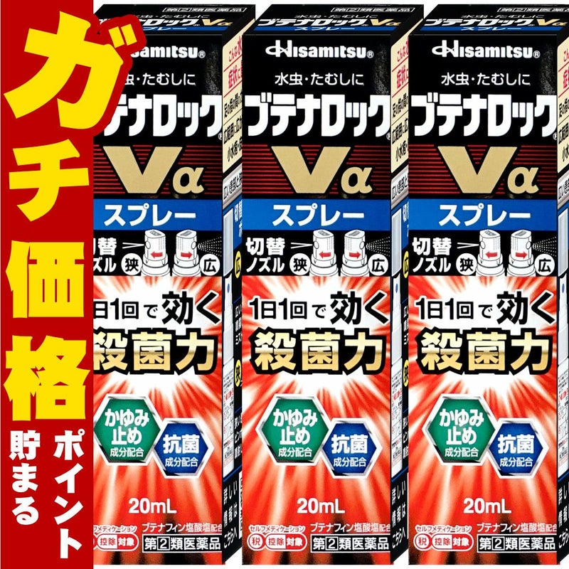 コスメ通販　【指定第2類医薬品】ブテナロックVα スプレー 20ml×3個(セルフメディケーション税制対象)