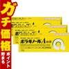 コスメ通販　【指定第2類医薬品】ボラギノールA 軟膏 20g 3個セット