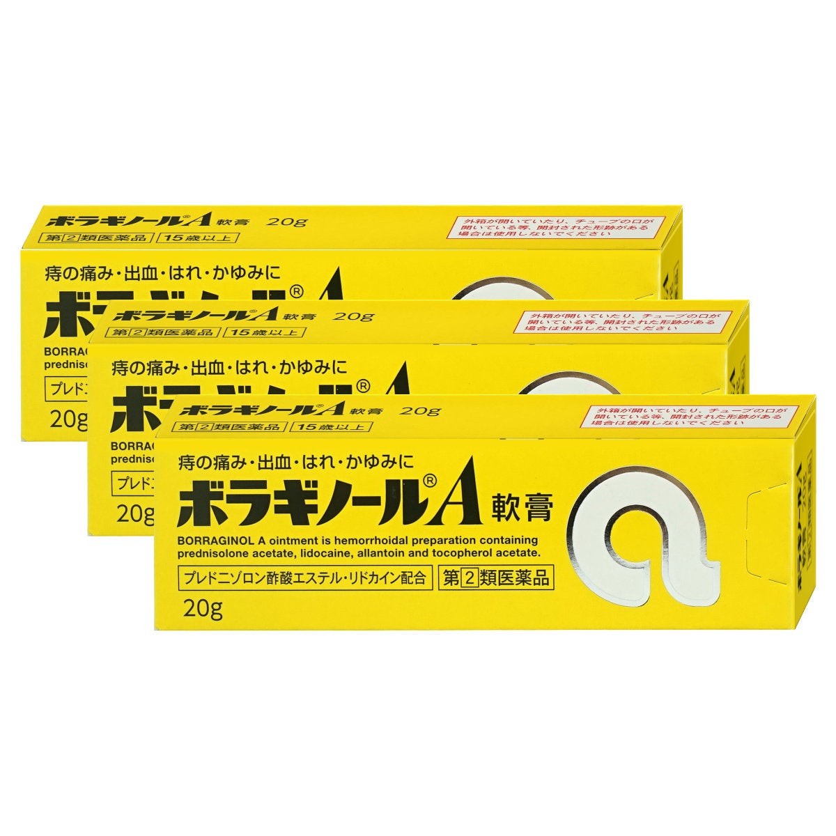 コスメ通販　【指定第2類医薬品】ボラギノールA 軟膏 20g 3個セット
