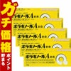 コスメ通販　【指定第2類医薬品】ボラギノールA 軟膏 20g 5個セット