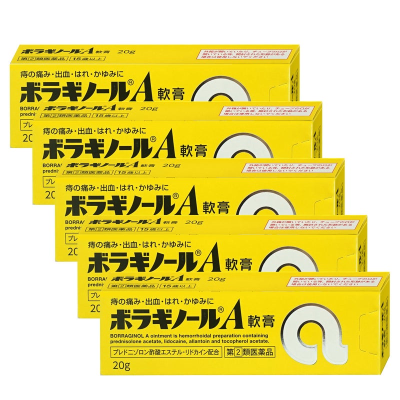 コスメ通販　【指定第2類医薬品】ボラギノールA 軟膏 20g 5個セット